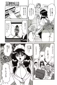 [Monota Rinu] Ryoujoku Kisekae Ningyou