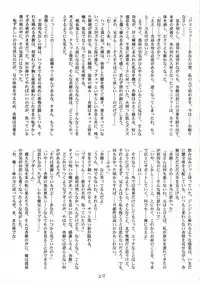 (C70) [Heart Manju Mania (Akata Izuki, Matsumori Shou)] Hanaji Igai de Shukketsujuu! (Karin)