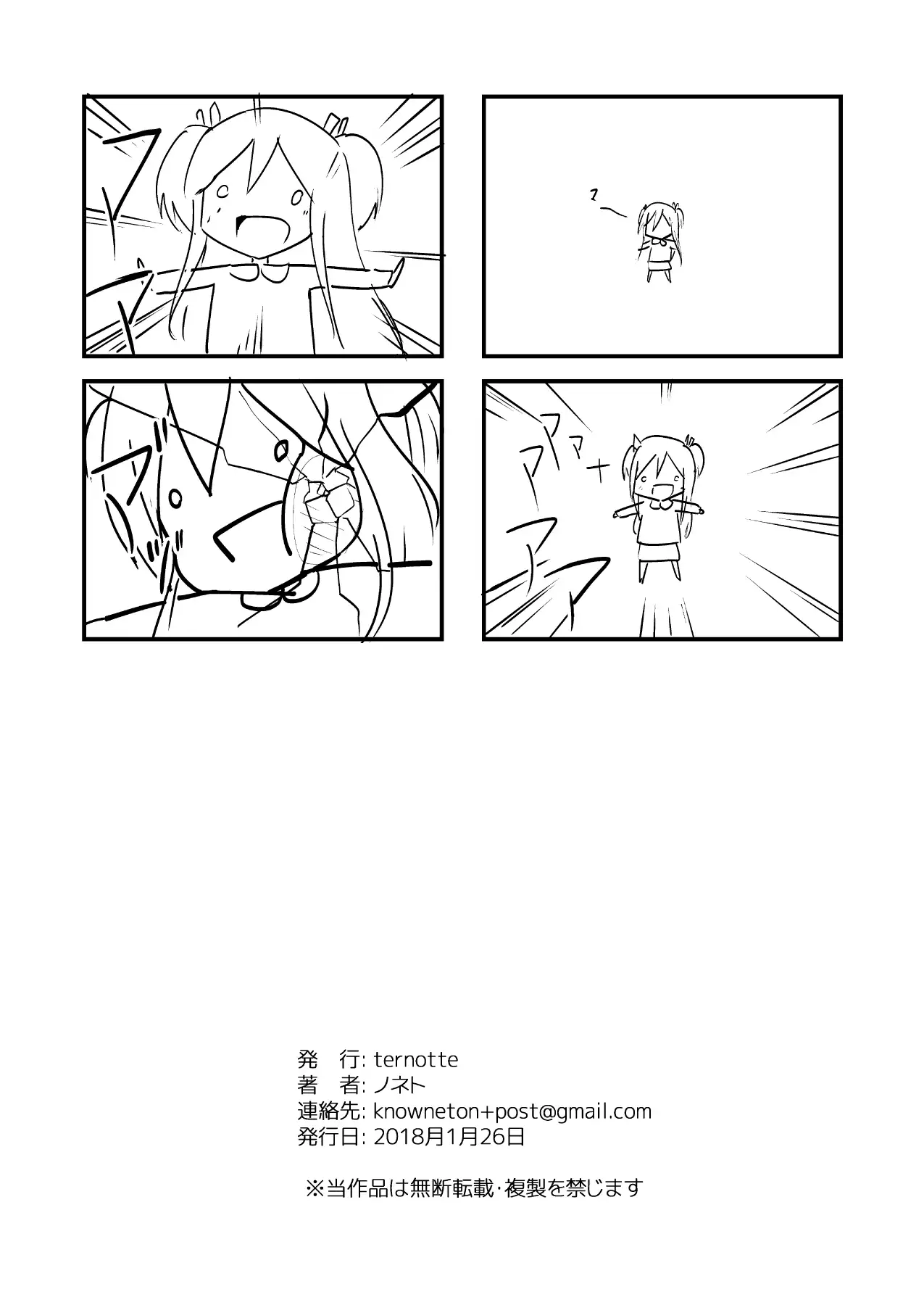 A new character's mana