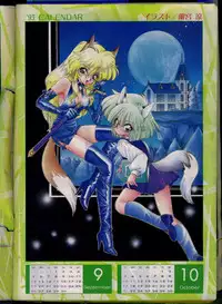 Comic Papipo 1993-08