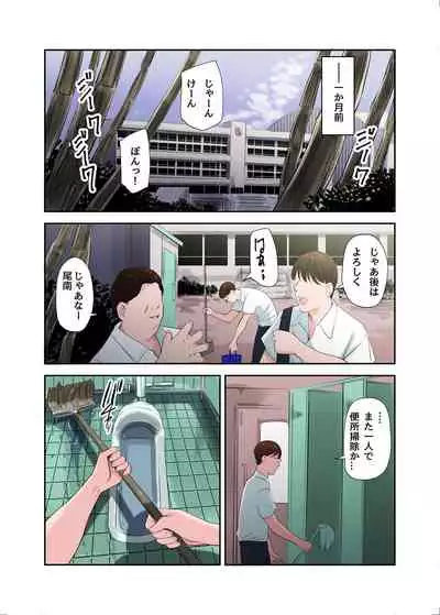 [Gomikasu Tarou (Namaribou Nayonayo)] Mura no Inshuu de Fudeoroshi sareta Kekka, Dai Ni wa