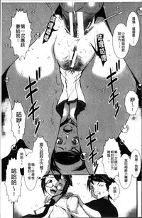 [Shimotsuki Juugo] Shitei Koukan [Chinese]