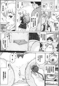 [Katagiri Hinoka] Oishii Toshigoro - Delicious age [Chinese]