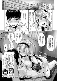 [Kojima Saya] Junjou Bitch Harem - Innocent Bitch Harem [Digital]