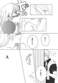 [Minz] 【Ginshin】 Please Touch Me! 【R-18】 [Gintama]