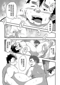 [CorkBOX (ngng)] Ise-kun wa Tamatte Iru. - Ise-kun is horny. [Chinese] {日曜日汉化} [Digital]