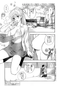 Young Champion Retsu Vol.15