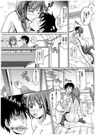 Oniichan Socchi Itte Ii?