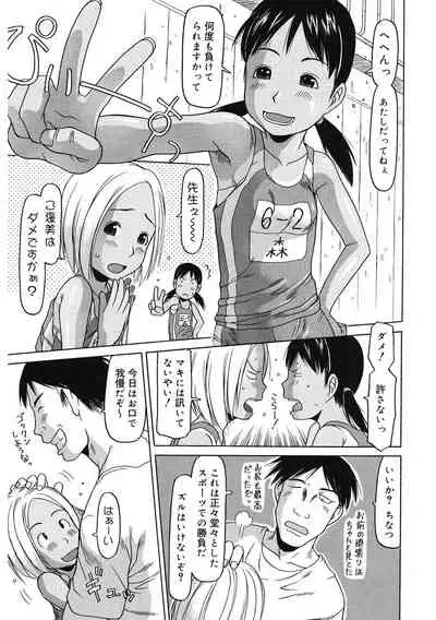 [Anthology] LQ -Little Queen- Vol. 40 [Digital]