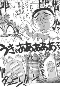 (Comic Castle 5) [Anago Pie (Kondou Tatsuya, Sakatsu Kurumi)] Okayama Meibutsu Tenchi Muyo (Tenchi Muyo!)