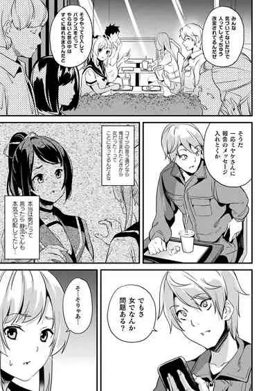 Kaihen Taishou Chuhen