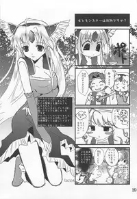 (COMIC1☆3) [Gin no Hoshitei (Tamiya Akito)] Shade no Yume Kara Sameru Made (Seiken Densetsu 3)