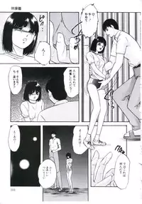 [Kazusa Shima] Kowareru Kusuri