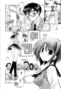 [Nakata Yumi] Okusama wa Seitokaichou | 老婆大人是學生會長 [Chinese]