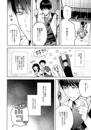 Kanojo Gokko epi.2 -Surechigau Futari to Maid Fuku Ecchi-