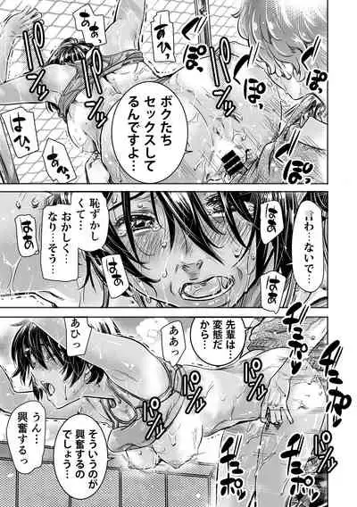 Shinchou 175cm no Rikujou Shoujo wa Kouhai Danshi no Seishi o Nomitagaru