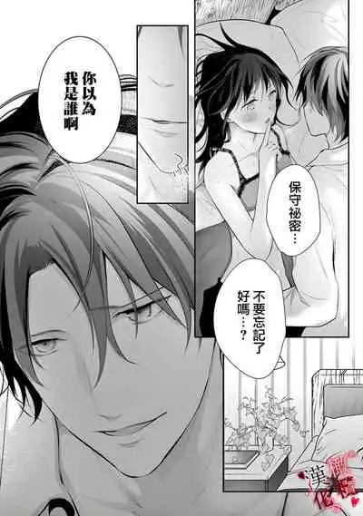 [Jewelry Box (Tamaki Nao)] Chikako-san to Issho ni！1 1.5话[中文] [橄榄汉化组][Sawamura Mariko] Meikina Kanojo no Aishikata. ~Bengoshi Joushi ga Watashi ni Honki ni Naru Soudesu~01-02话｜名器女友的宠爱方式。 ～律师上司好像对我是认真的01-02话[中文] [橄榄汉化组]