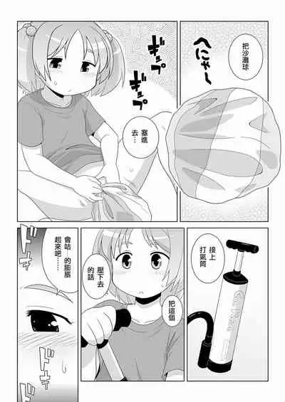 Hirogacchau no ga ii no 10