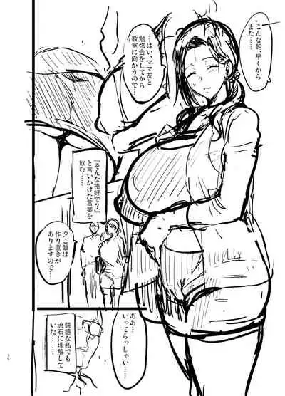 Shidare Sakura ha Kuruku wa Nameku Tochuu-ban