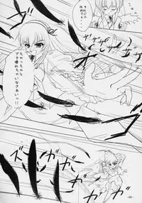 (C69) [Stray Rabbit (Katsuragi Niya)] SILVERSMITH (Rozen Maiden)