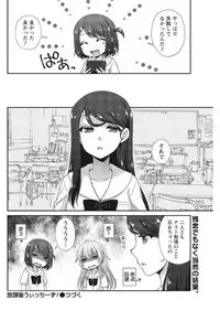 Namaiki! 2017-09 [Digital]