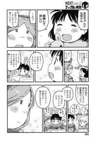 COMIC LO 2016-03 [Digital]