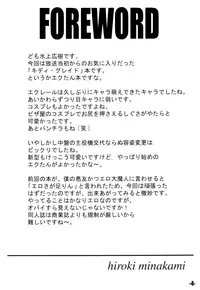 (CR33) [EXtage (Minakami Hiroki)] EXtra stage vol.9 (Kiddy Grade)