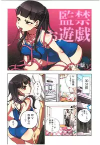 [Satou Saori] Kankin Oyuugi