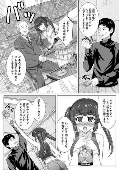 Muriyari ni demo Sukinadake Shite