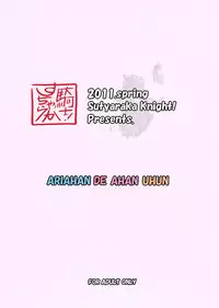 (COMIC1☆5) [Sucharaka Knight! (Orita)] Ariahan DE Ahanuhun (Dragon Quest III)