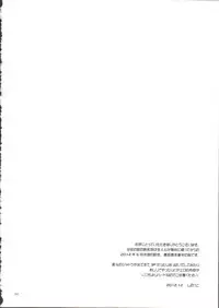 (C83) [MEGANE81 (Shinocco)] Anata Nashi de wa Ikite Yukenai (Persona 4)