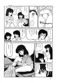 (C31) [URA. (NEKO X)] Shijou Saiaku no LUM 4 (Urusei Yatsura)