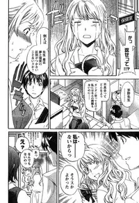 Young Champion Retsu Vol.18