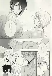 (Hyattou Ryouran ~Kimi no Heart o Shirahadori~) [hysteric. (Wakaba)] Mikazuki Munechika to Yamanbagiri Kunihiro no Naka ga Warui (Touken Ranbu)