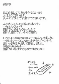 (SC2016 Autumn) [Licorice Candy (Kuroama)] Sanji no Tsumamigui (Kantai Collection -KanColle-)