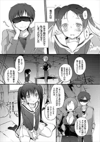 [Violet Fiction (Nanigawa Rui)] Reikan JK no Ecchi na Oshigoto