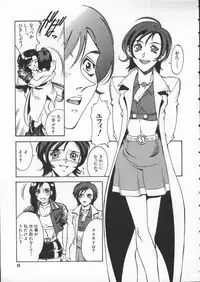 [Anthology] Dennou Renai Hime Vol 4