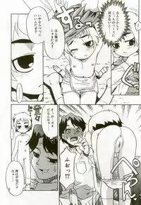 [Anthology] Hinakan 8