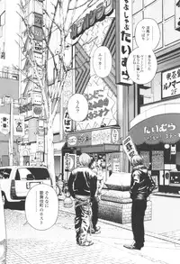 [U-Jin] Angel - The Women Whom Delivery Host Kosuke Atami Healed Vol.03