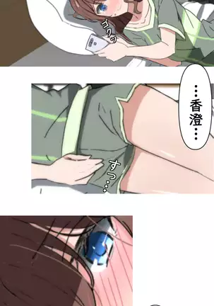 Saaya no itori ecchi