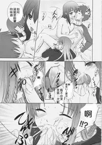 [Tamaranchi (Sinbo Tamaran)] euphoria II ~Mahou Tsukai no Yoru~ + ALLIANCE (Mahou Tsukai no Yoru, Fate/stay night) [Chinese] [逆襲漢化]