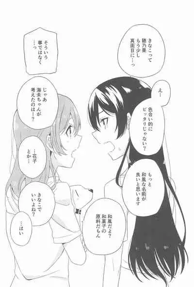 Super Osananajimi Lovers!