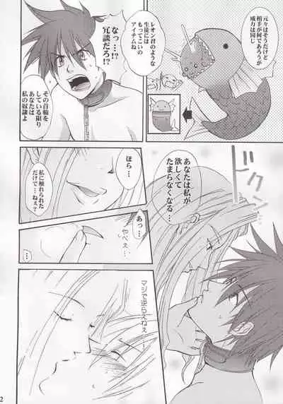 Miranda Sensei no Kiwametsuke Soushuhen