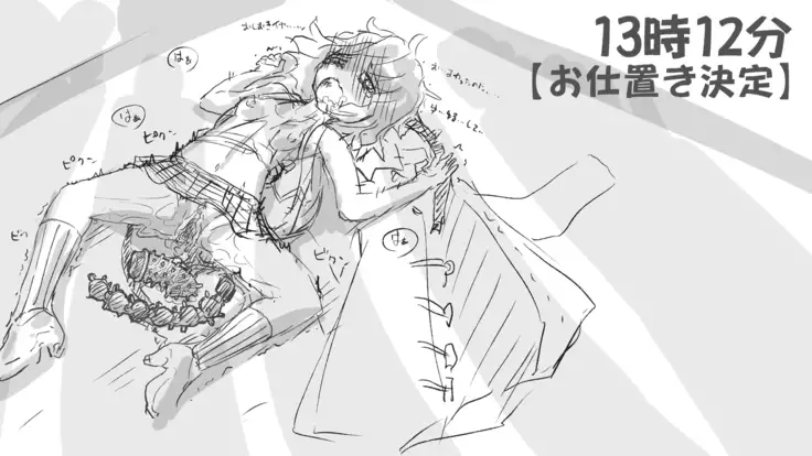 Karen-chan's 24-jikan Renzoku Zetcho Charenji!