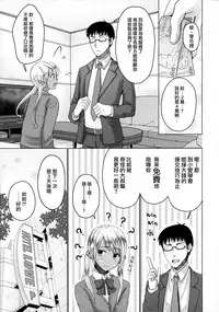 (C93) [Yukan high Zakura, Honey Bunny (Chieko, Kohachi)] Kinketsu Josou Gal Suppo-machichuu [Chinese] [瑞树汉化组]