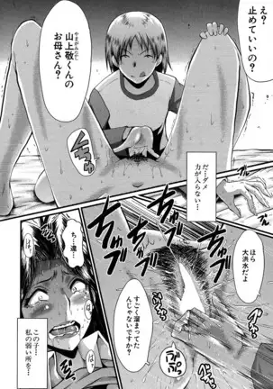 Mama Dorei ~Hahaoya Kyouyuu Circle