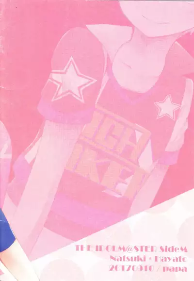 You Can Do it! You Can Do It Hayatocchi!