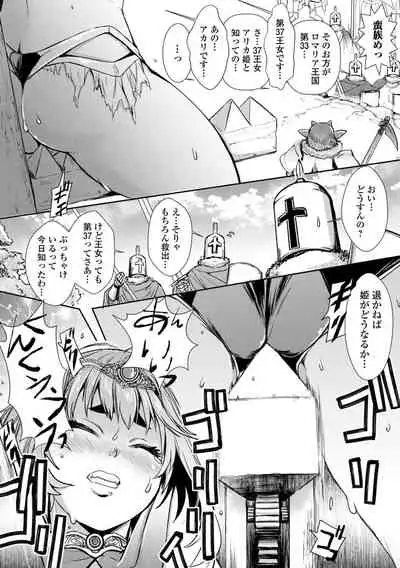 Isekai musume to no kōsetsu