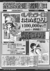 COMIC LO 2008-02 Vol.47