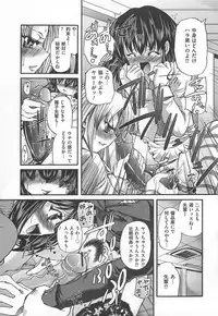 [Anthology] M Kei Danshi Anthology Boku wo Ijimete Kudasai